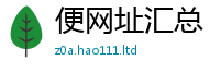 2025新资料免费大全及2025最新免费资料大全手机版